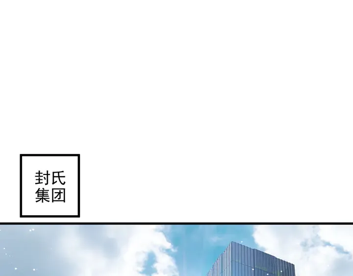 第136话 臻臻答应亲子鉴定！ 第58页