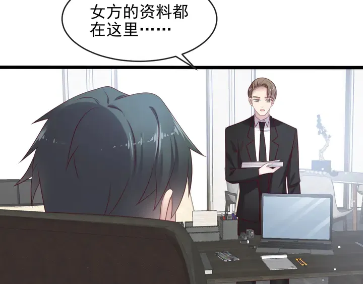 第136话 臻臻答应亲子鉴定！ 第64页