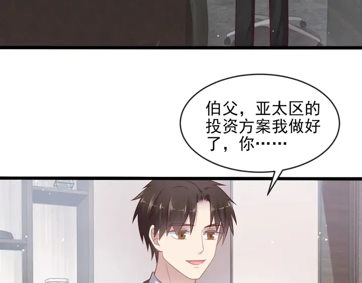 第136话 臻臻答应亲子鉴定！ 第65页
