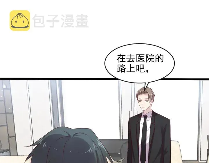 第136话 臻臻答应亲子鉴定！ 第72页