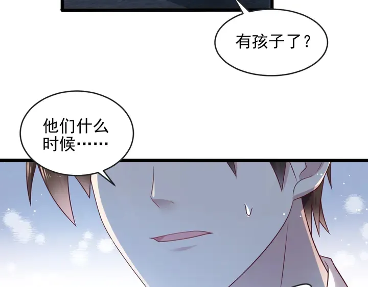 第136话 臻臻答应亲子鉴定！ 第76页