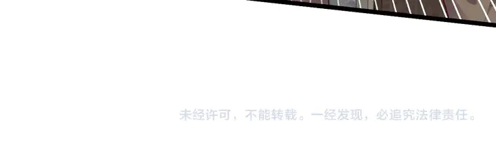 第136话 臻臻答应亲子鉴定！ 第79页