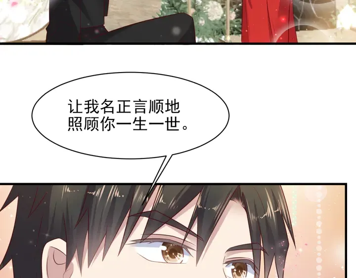 第135话 踢爆！私生子上线！ 第7页