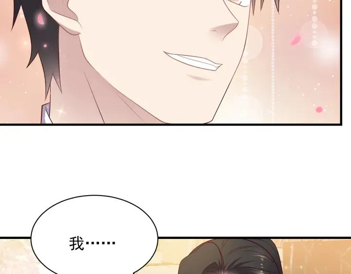 第135话 踢爆！私生子上线！ 第8页