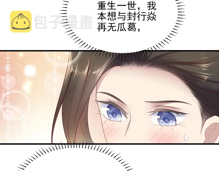 第135话 踢爆！私生子上线！ 第10页