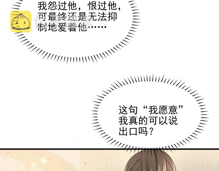 第135话 踢爆！私生子上线！ 第11页