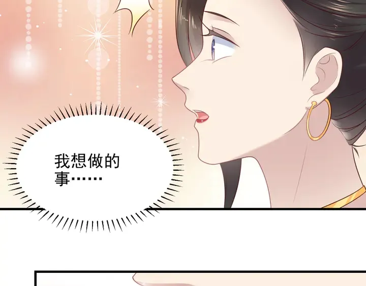 第135话 踢爆！私生子上线！ 第15页