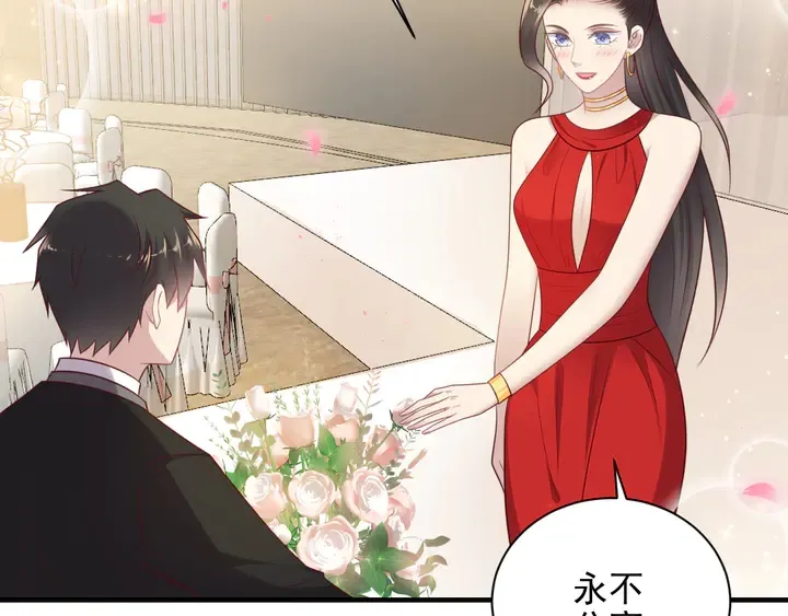 第135话 踢爆！私生子上线！ 第18页
