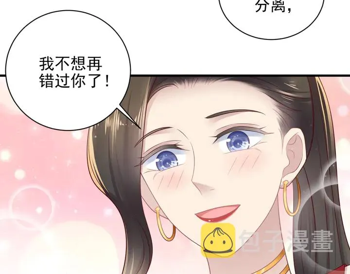 第135话 踢爆！私生子上线！ 第19页