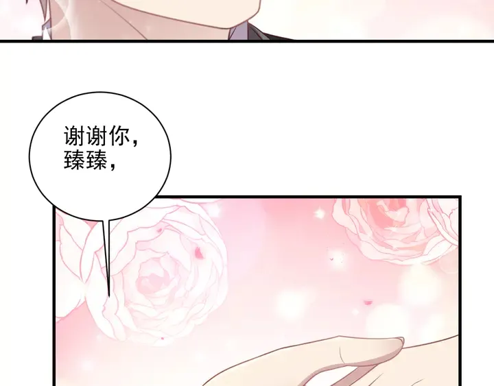 第135话 踢爆！私生子上线！ 第21页