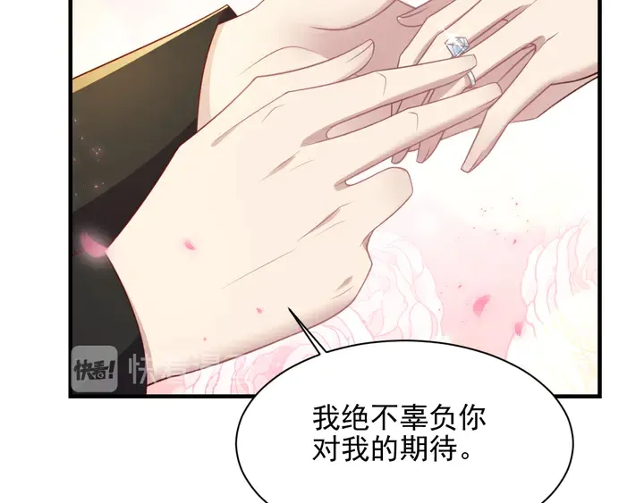 第135话 踢爆！私生子上线！ 第22页