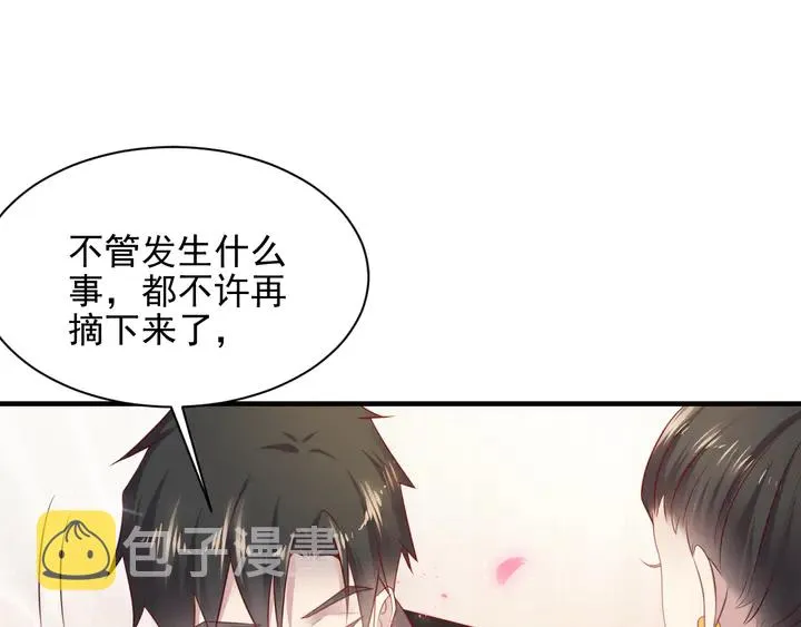 第135话 踢爆！私生子上线！ 第24页