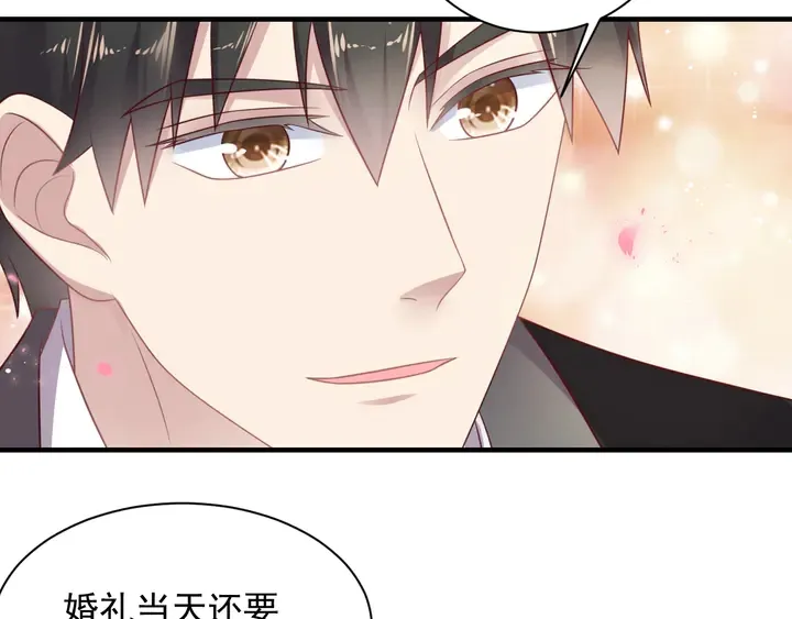 第135话 踢爆！私生子上线！ 第26页