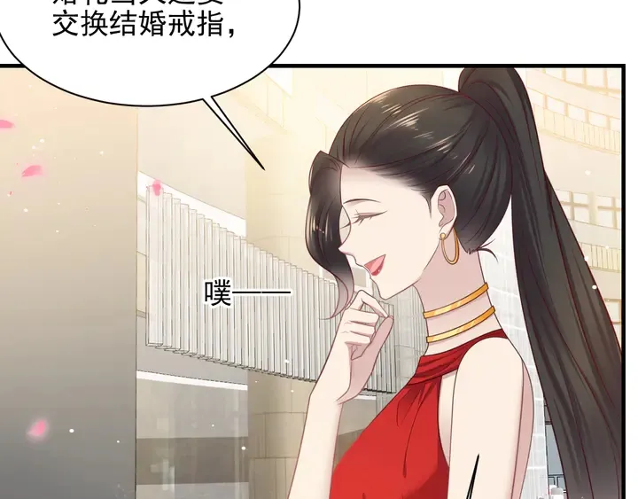 第135话 踢爆！私生子上线！ 第27页