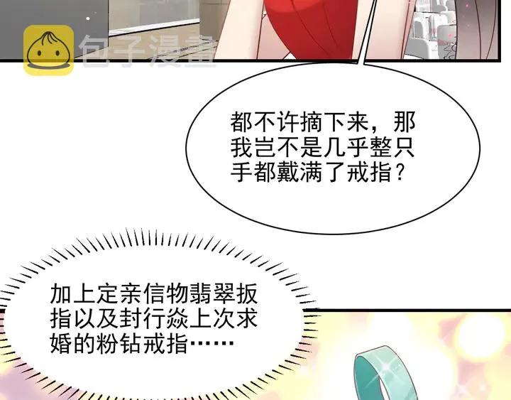 第135话 踢爆！私生子上线！ 第28页