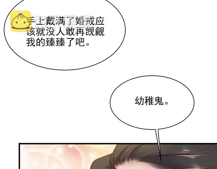 第135话 踢爆！私生子上线！ 第32页