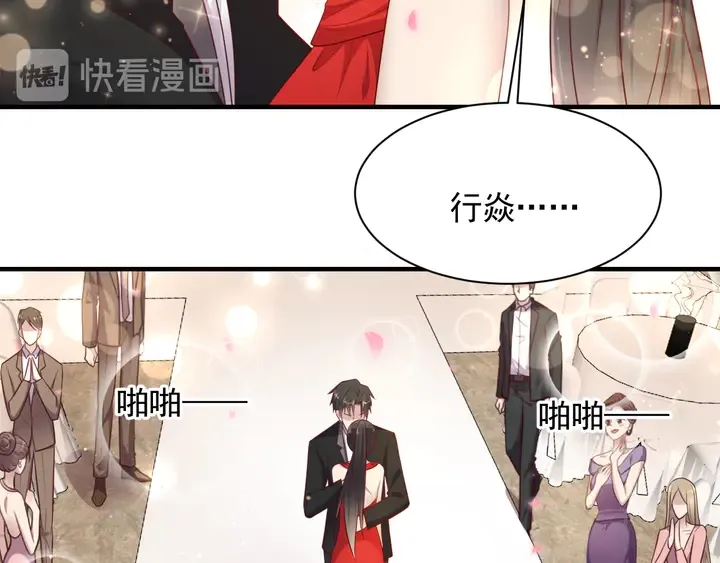 第135话 踢爆！私生子上线！ 第35页