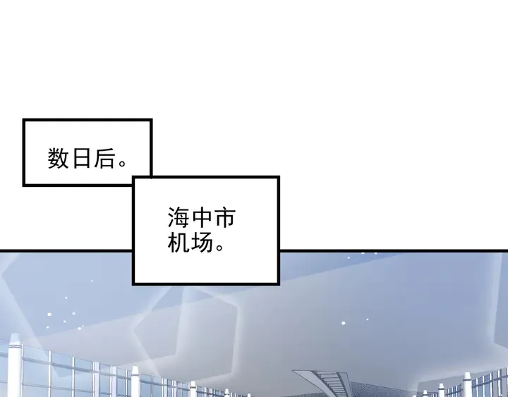 第135话 踢爆！私生子上线！ 第37页