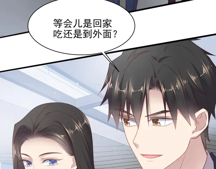 第135话 踢爆！私生子上线！ 第40页