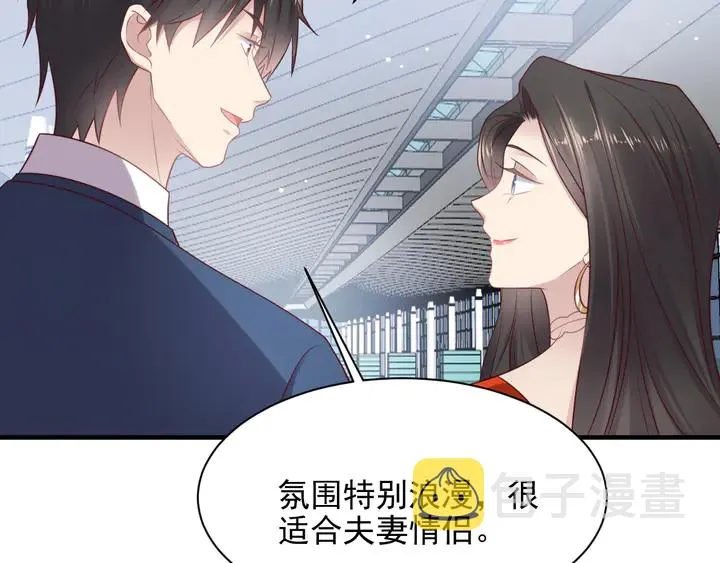 第135话 踢爆！私生子上线！ 第42页