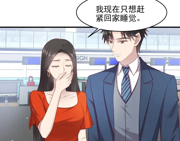 第135话 踢爆！私生子上线！ 第46页