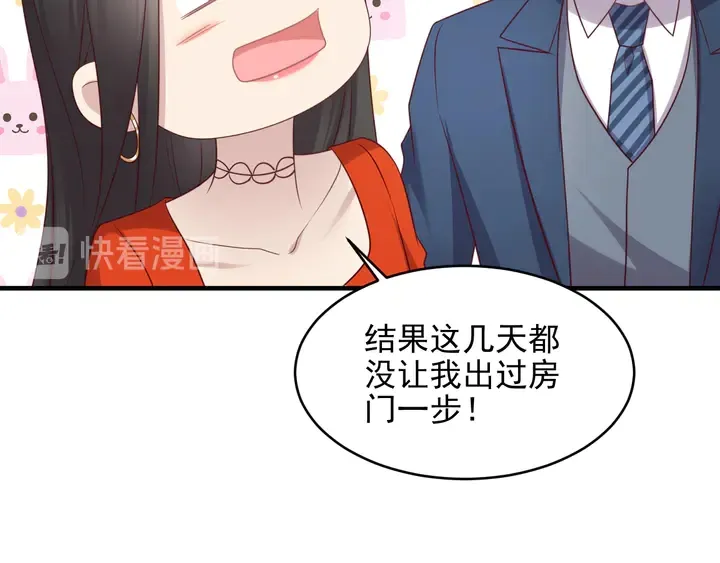 第135话 踢爆！私生子上线！ 第48页