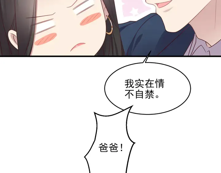 第135话 踢爆！私生子上线！ 第50页