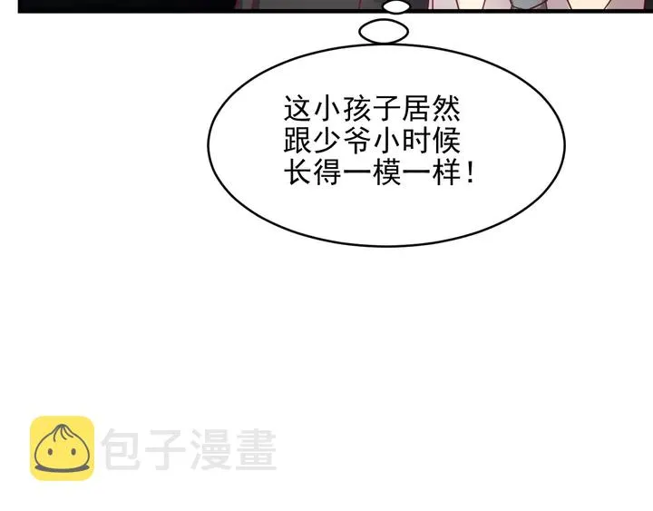 第135话 踢爆！私生子上线！ 第55页
