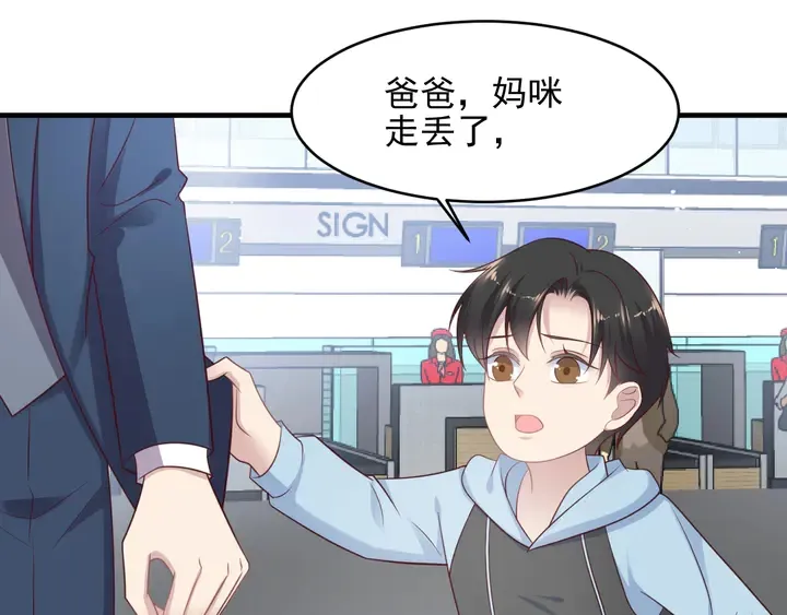第135话 踢爆！私生子上线！ 第56页