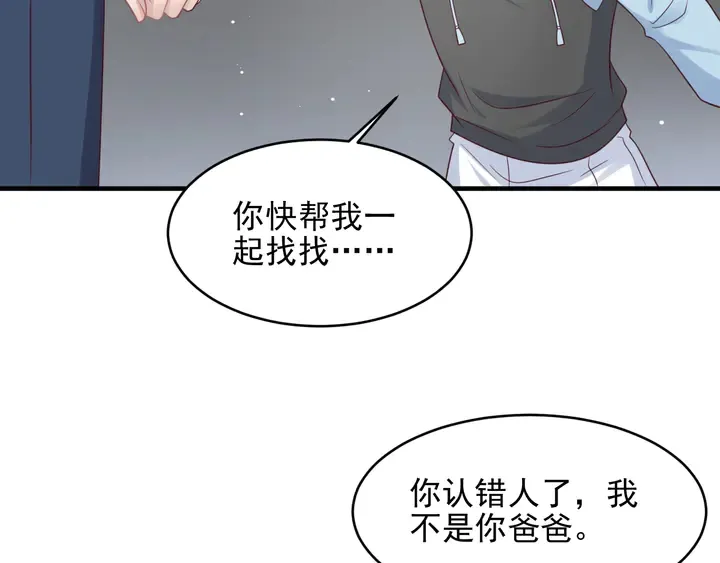 第135话 踢爆！私生子上线！ 第57页