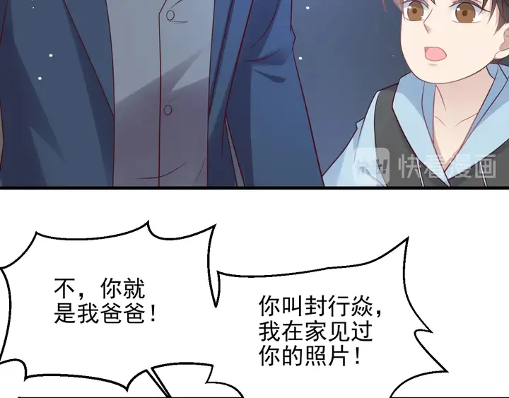 第135话 踢爆！私生子上线！ 第59页