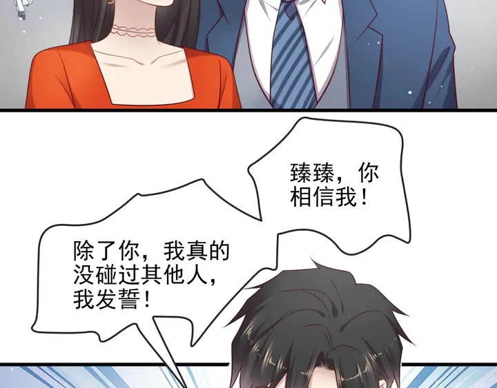 第135话 踢爆！私生子上线！ 第65页