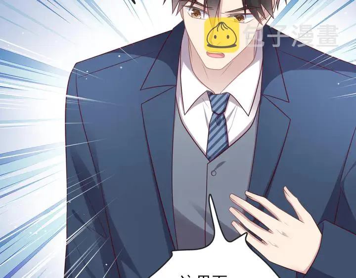 第135话 踢爆！私生子上线！ 第66页
