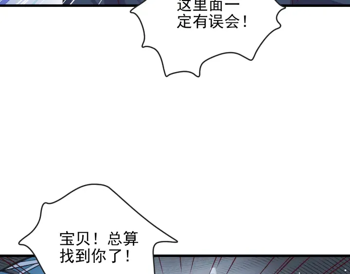 第135话 踢爆！私生子上线！ 第67页