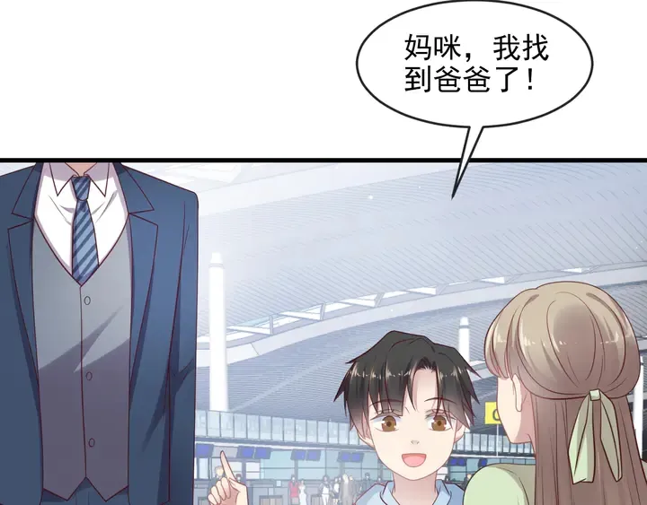 第135话 踢爆！私生子上线！ 第71页