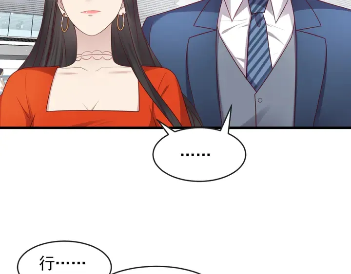 第135话 踢爆！私生子上线！ 第73页