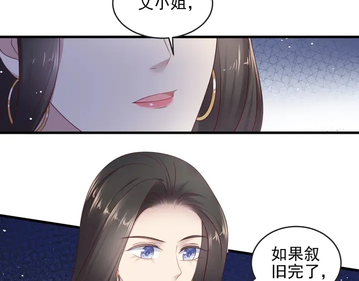 第135话 踢爆！私生子上线！ 第79页