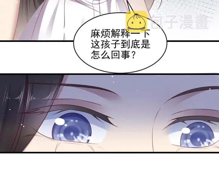 第135话 踢爆！私生子上线！ 第81页