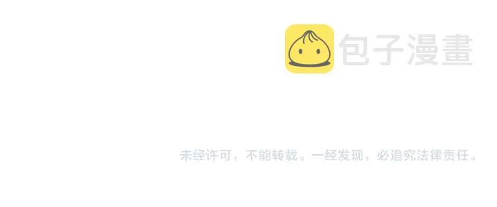 第135话 踢爆！私生子上线！ 第82页