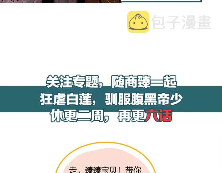第135话 踢爆！私生子上线！ 第84页