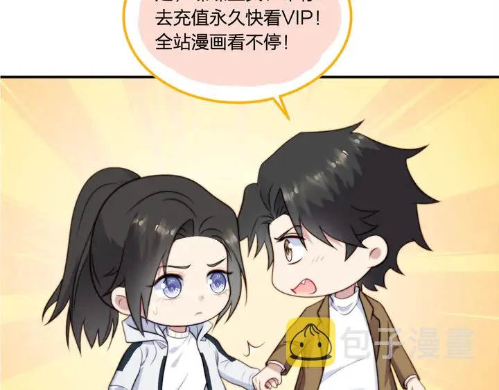 第135话 踢爆！私生子上线！ 第85页