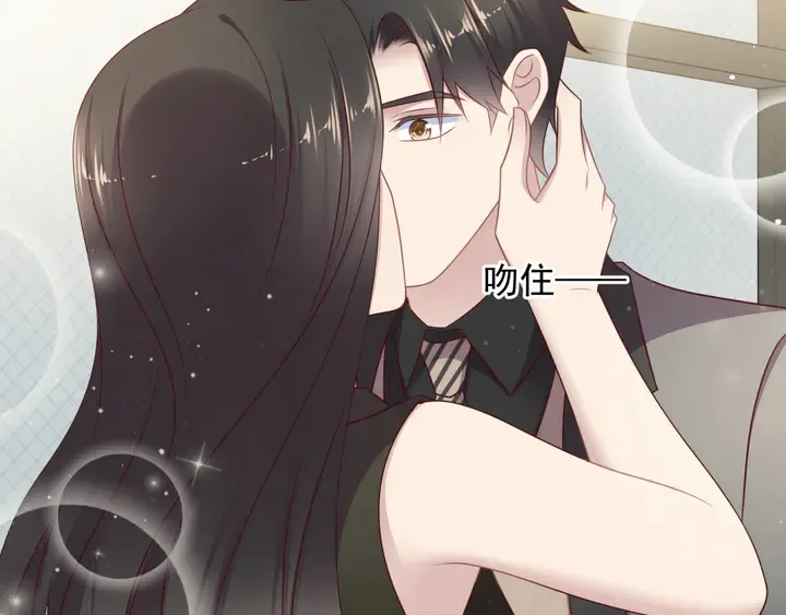 第134话 你愿意嫁给我吗？ 第7页