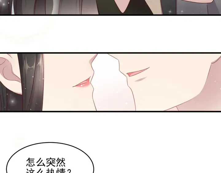 第134话 你愿意嫁给我吗？ 第8页