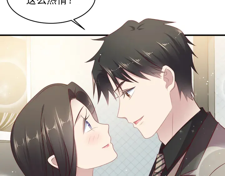第134话 你愿意嫁给我吗？ 第9页