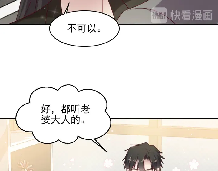 第134话 你愿意嫁给我吗？ 第12页