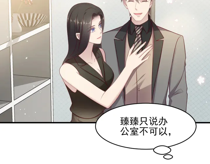 第134话 你愿意嫁给我吗？ 第13页