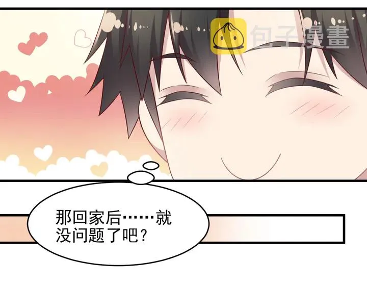 第134话 你愿意嫁给我吗？ 第14页