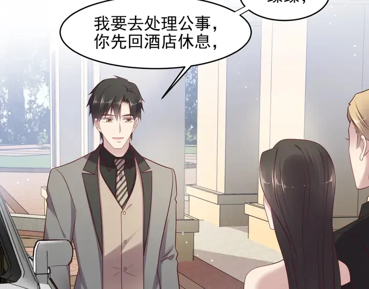第134话 你愿意嫁给我吗？ 第18页