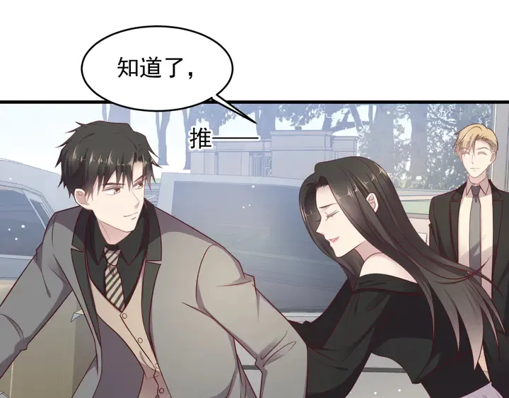 第134话 你愿意嫁给我吗？ 第20页