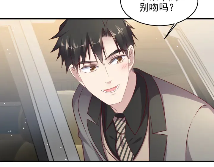第134话 你愿意嫁给我吗？ 第22页